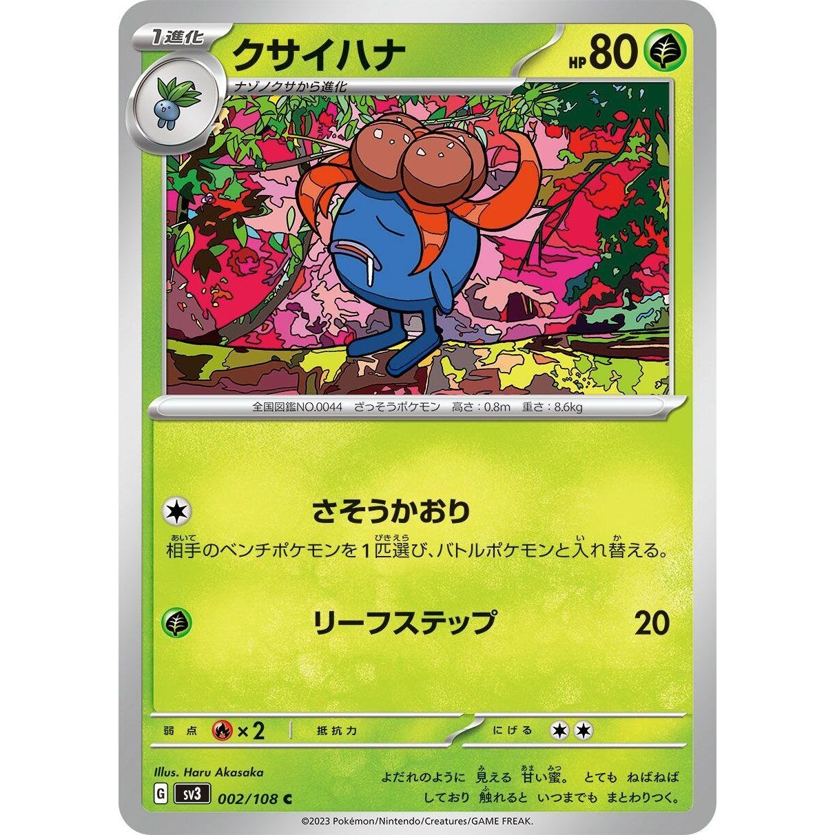 Image for Gloom (002/108) (SV3) - Pokemon Japan