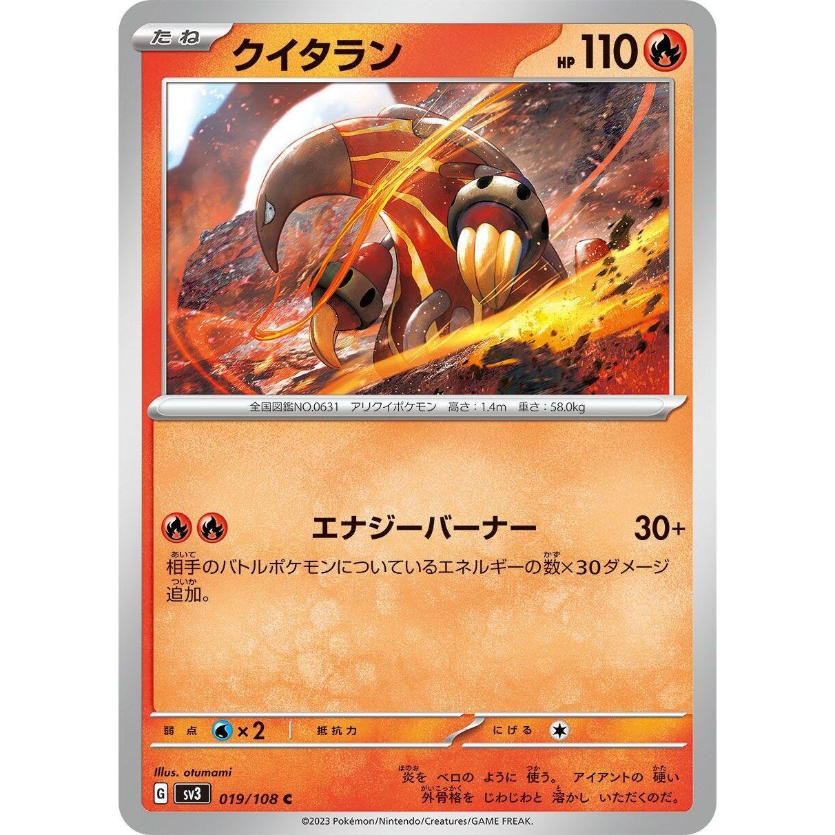 Image for Heatmor (019/108) (SV3) - Pokemon Japan
