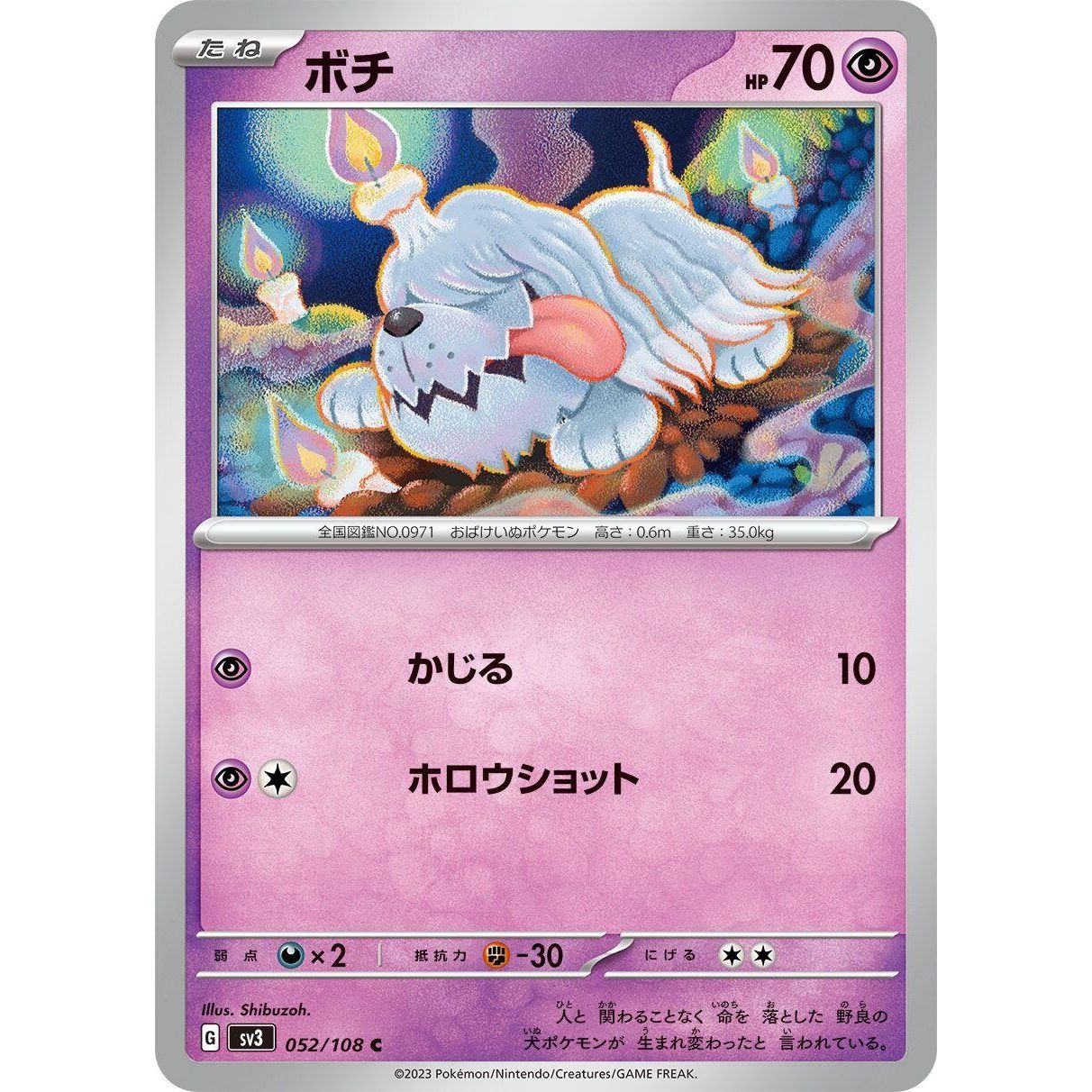 Image for Greavard (052/108) (SV3) - Pokemon Japan