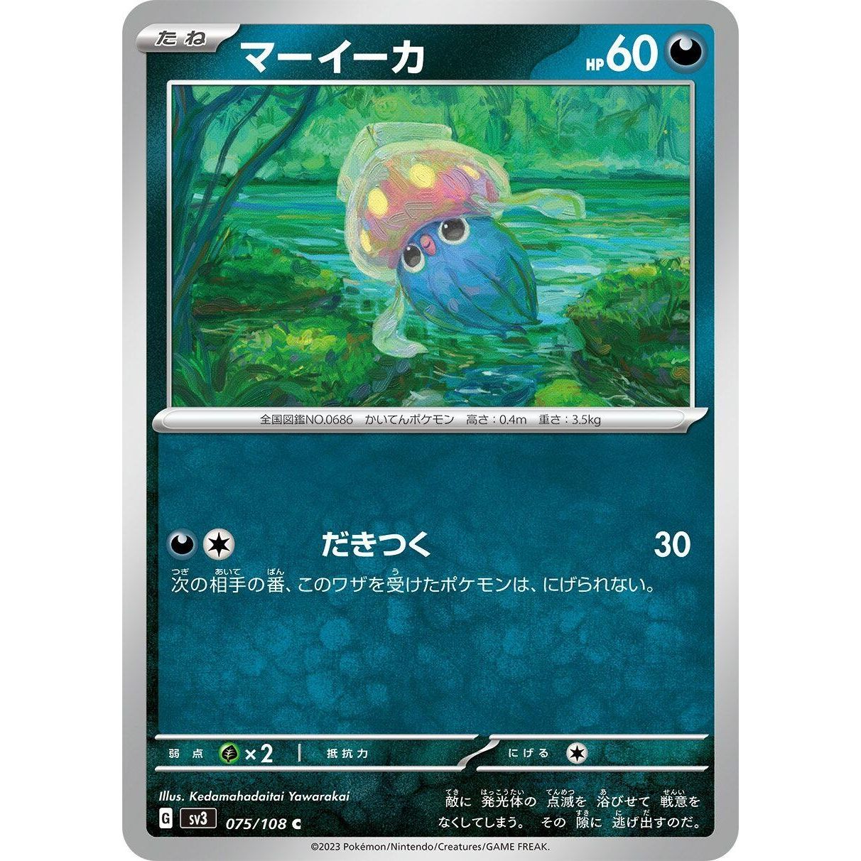 Image for Inkay (075/108) (SV3) - Pokemon Japan