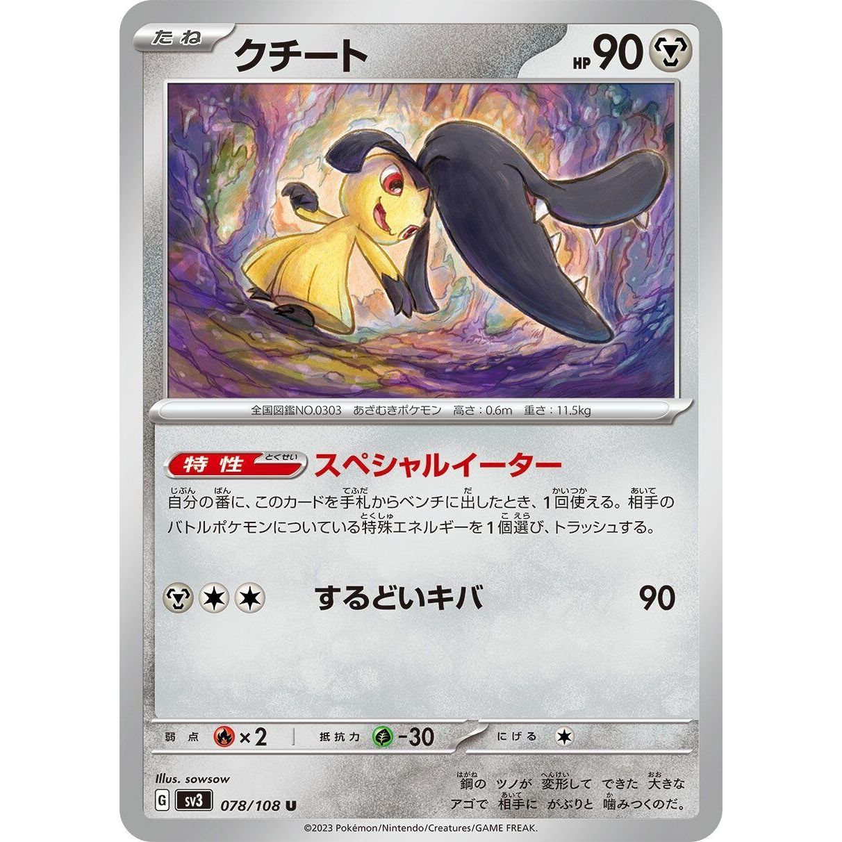 Image for Mawile (078/108) (SV3) - Pokemon Japan