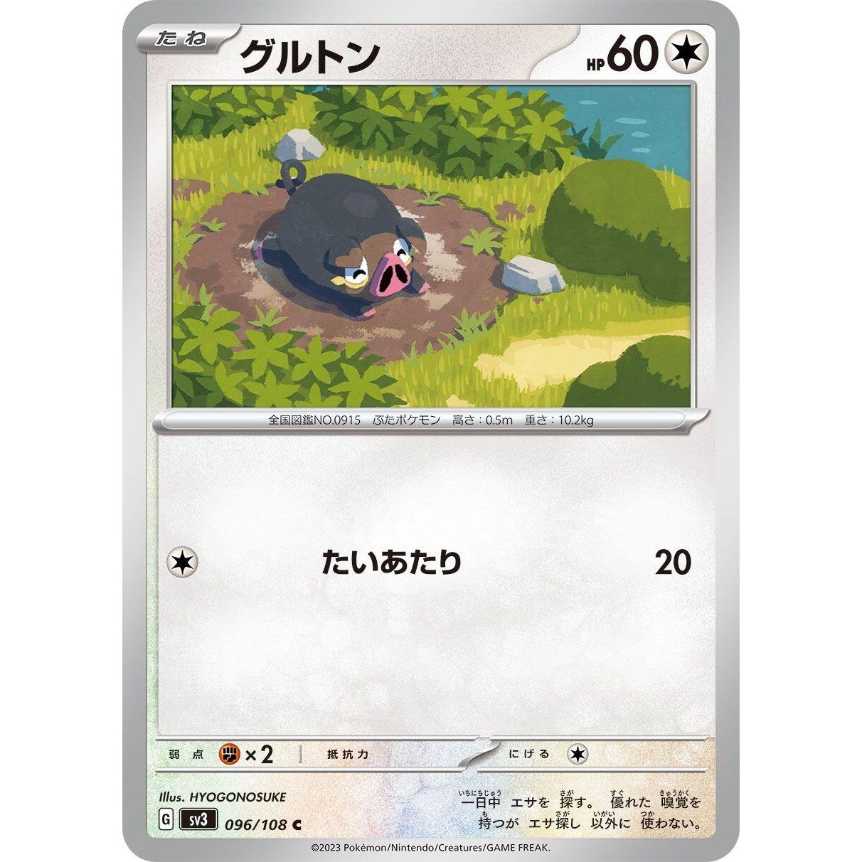 Image for Lechonk (096/108) (SV3) - Pokemon Japan
