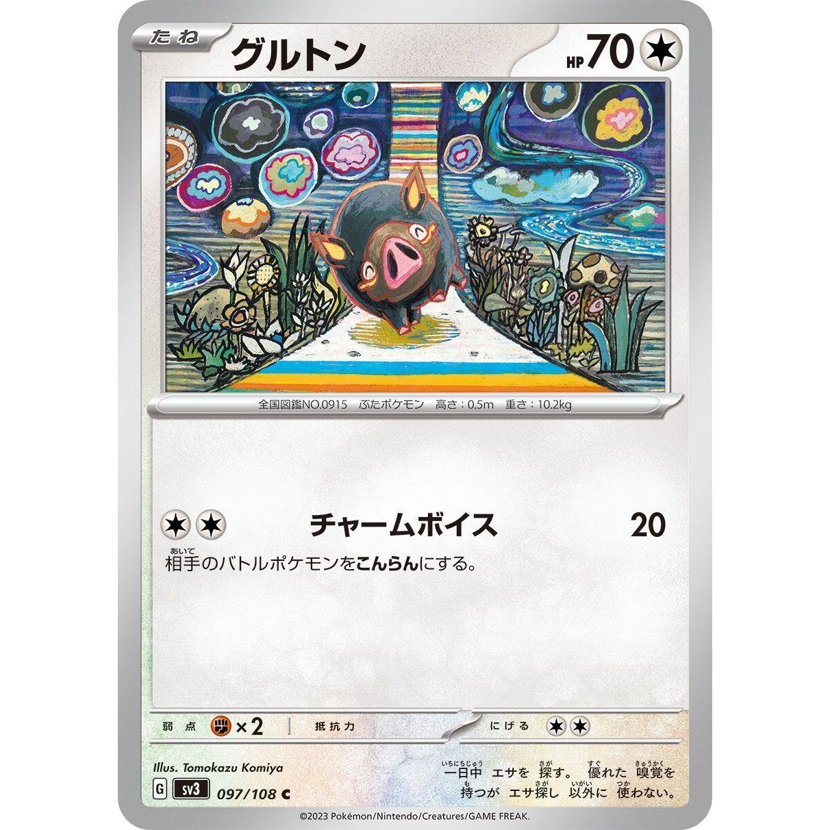 Image for Lechonk (097/108) (SV3) - Pokemon Japan