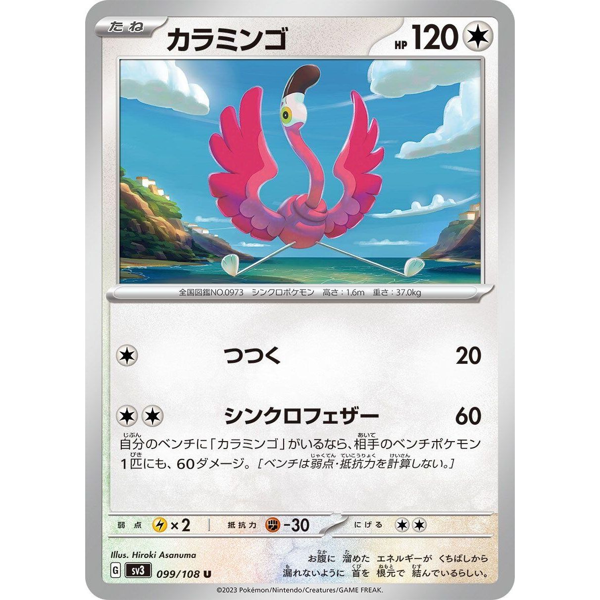 Image for Flamigo (099/108) (SV3) - Pokemon Japan