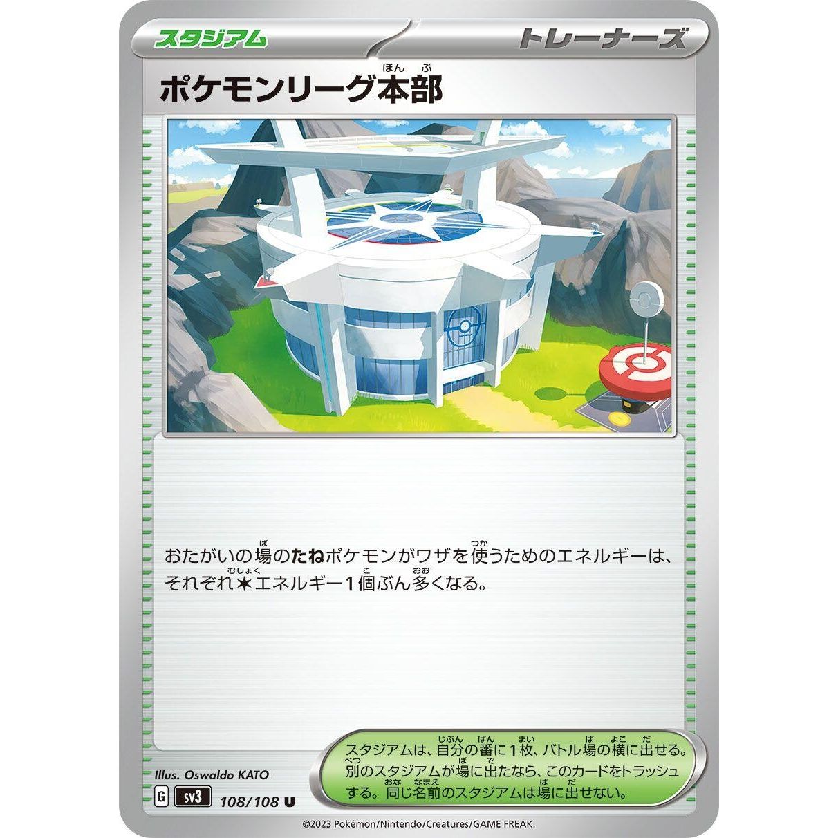 Image for Pokemon League Headquarters (108/108) (SV3) - Pokemon Japan