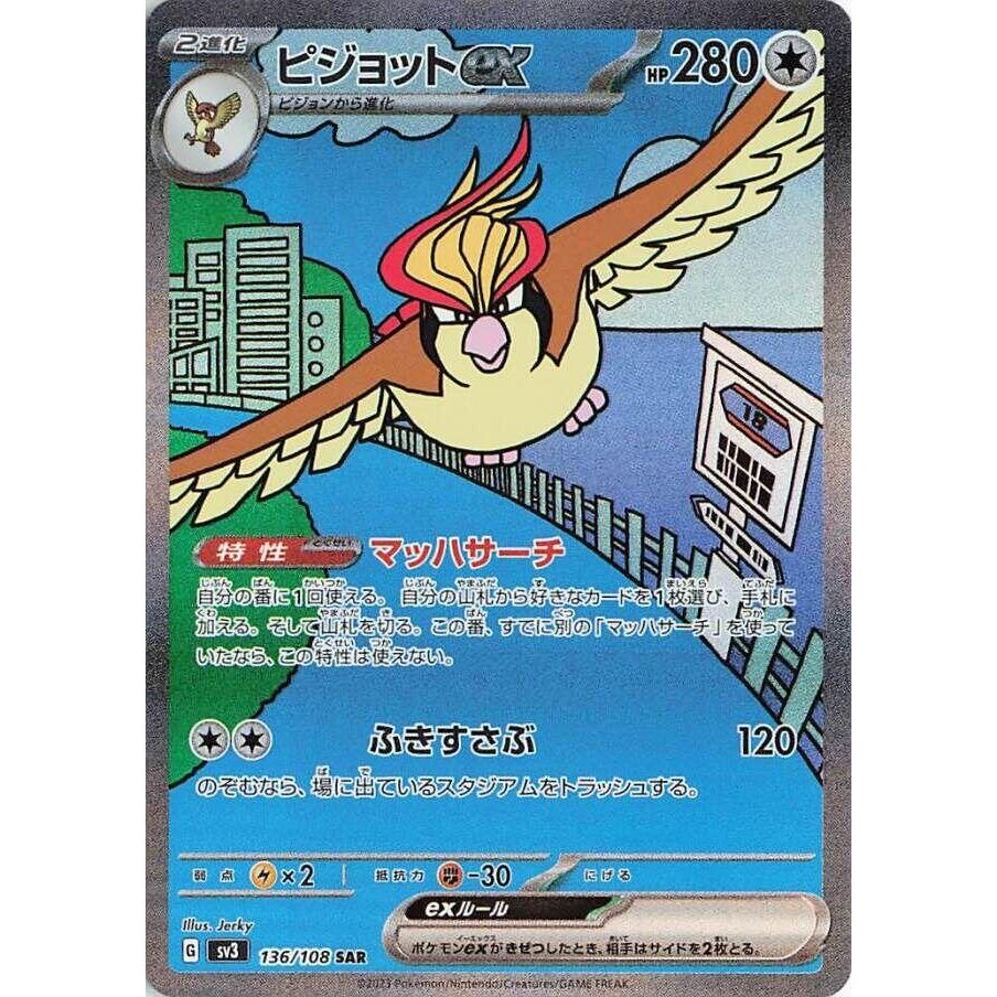Image for Pidgeot ex (136/108) (SV3) - Pokemon Japan