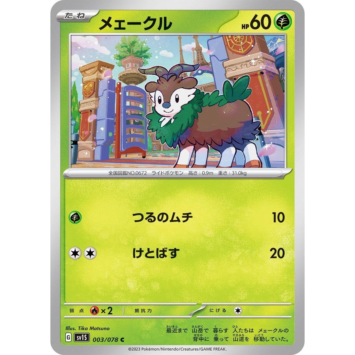 Image for Skiddo (003/078) (SV1S) - Pokemon Japan