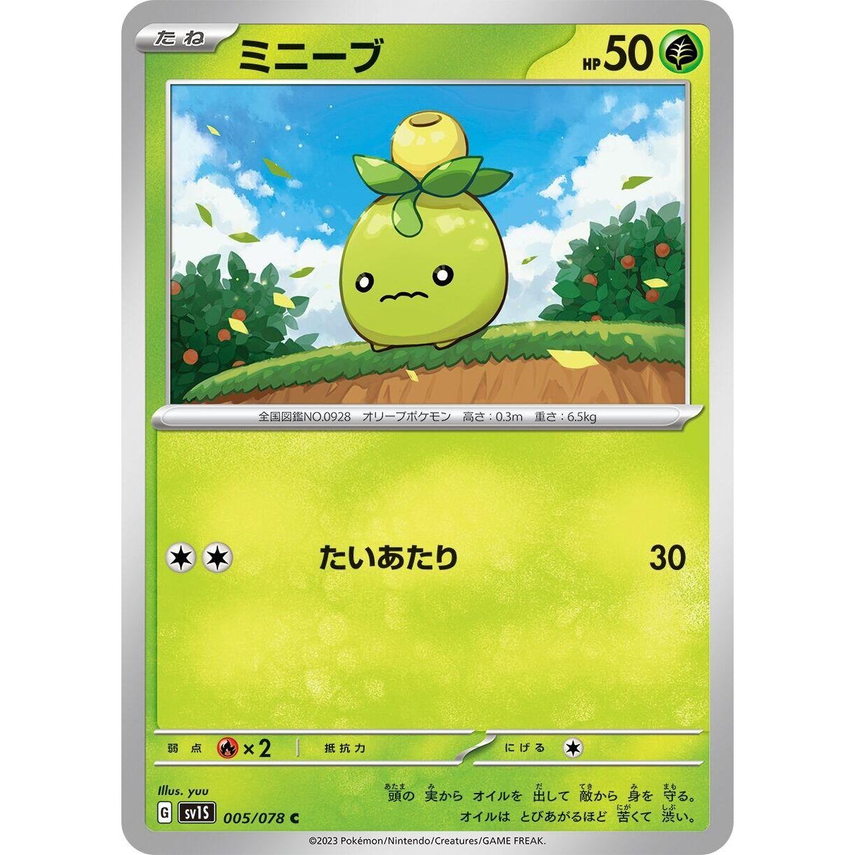 Image for Smoliv (005/078) (SV1S) - Pokemon Japan