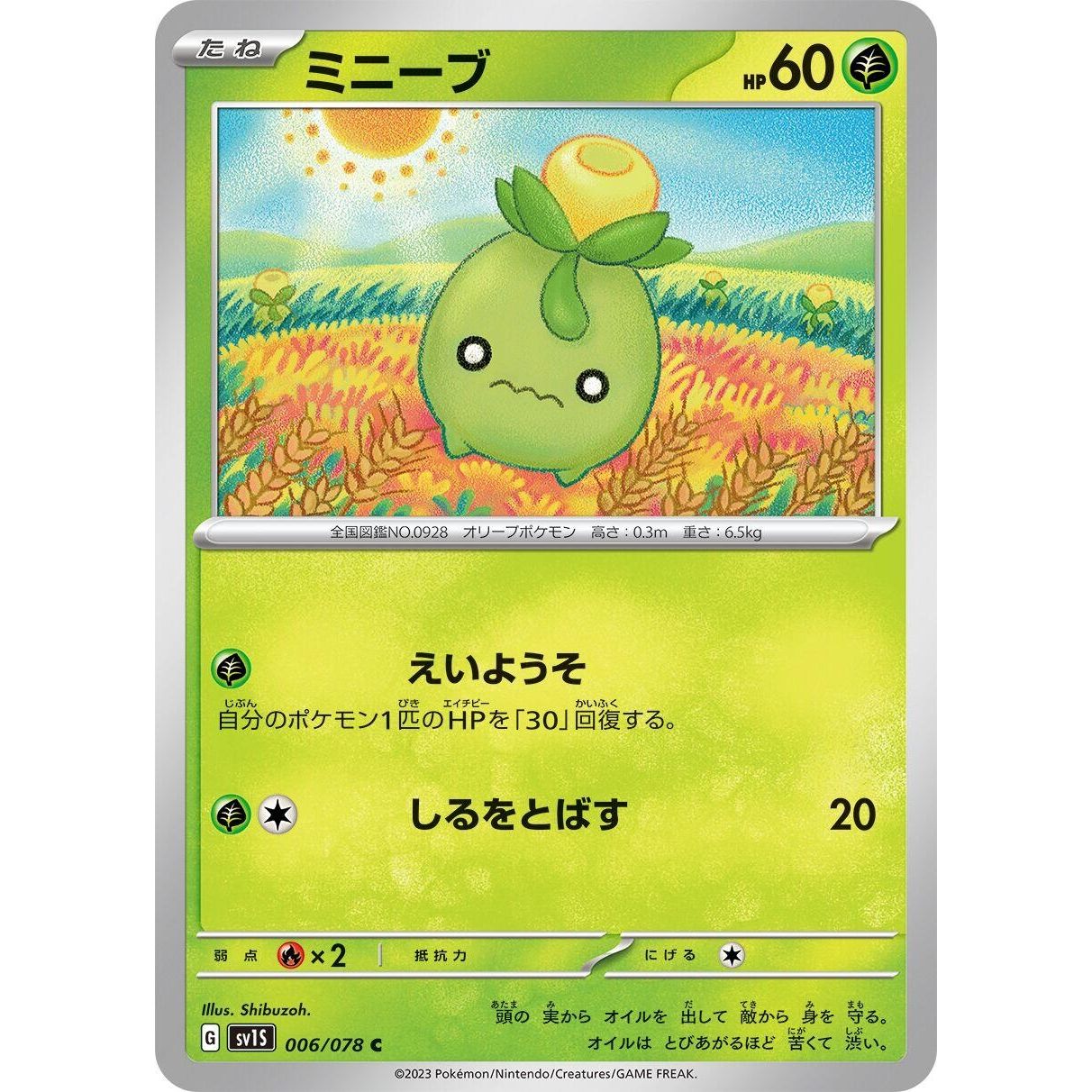 Image for Smoliv (006/078) (SV1S) - Pokemon Japan