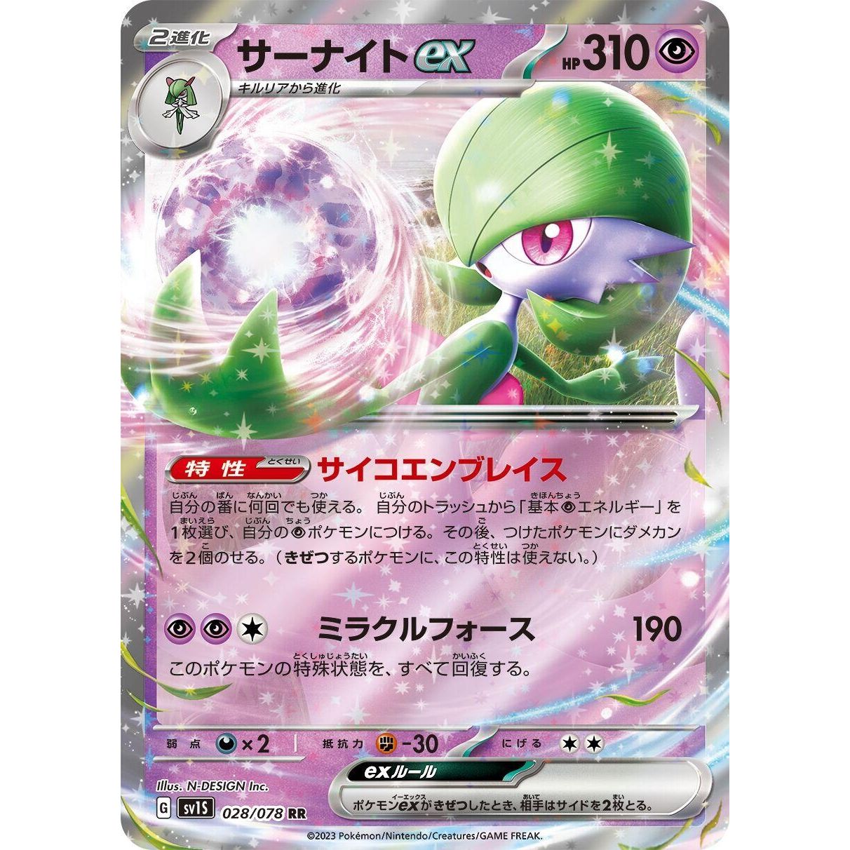 Image for Gardevoir ex (028/078) (SV1S) - Pokemon Japan