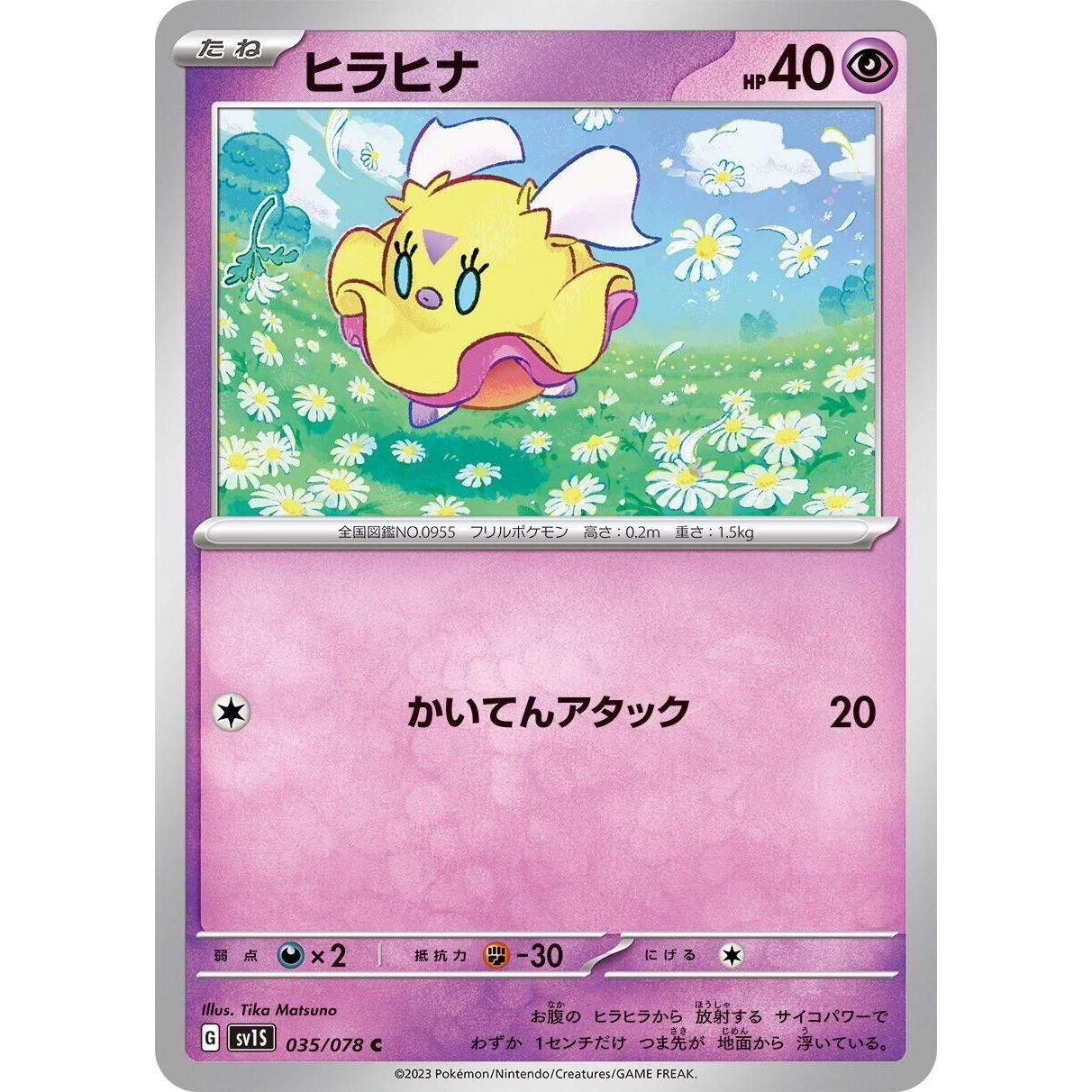 Image for Flittle (035/078) (SV1S) - Pokemon Japan