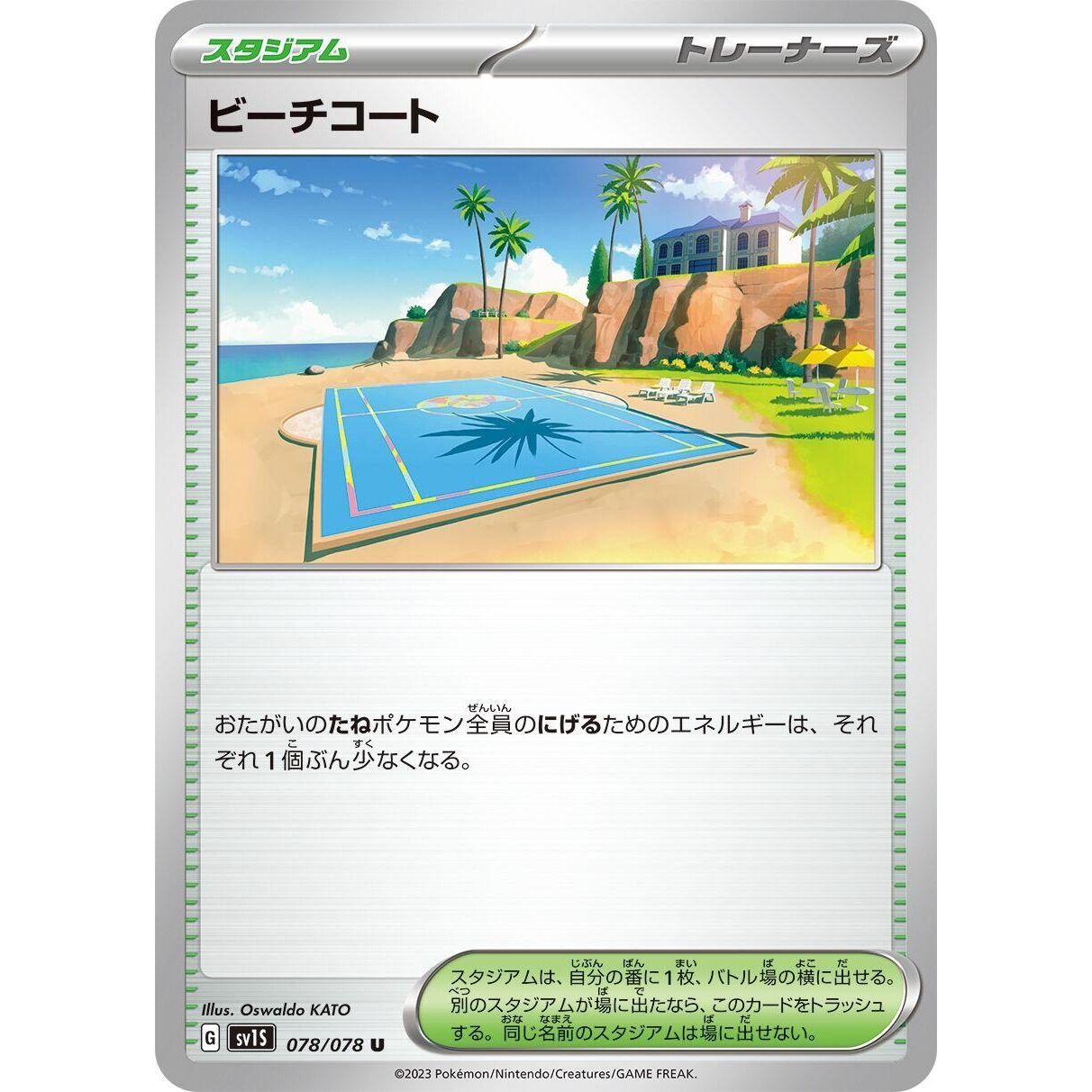 Image for Beach Court (078/078) (SV1S) - Pokemon Japan