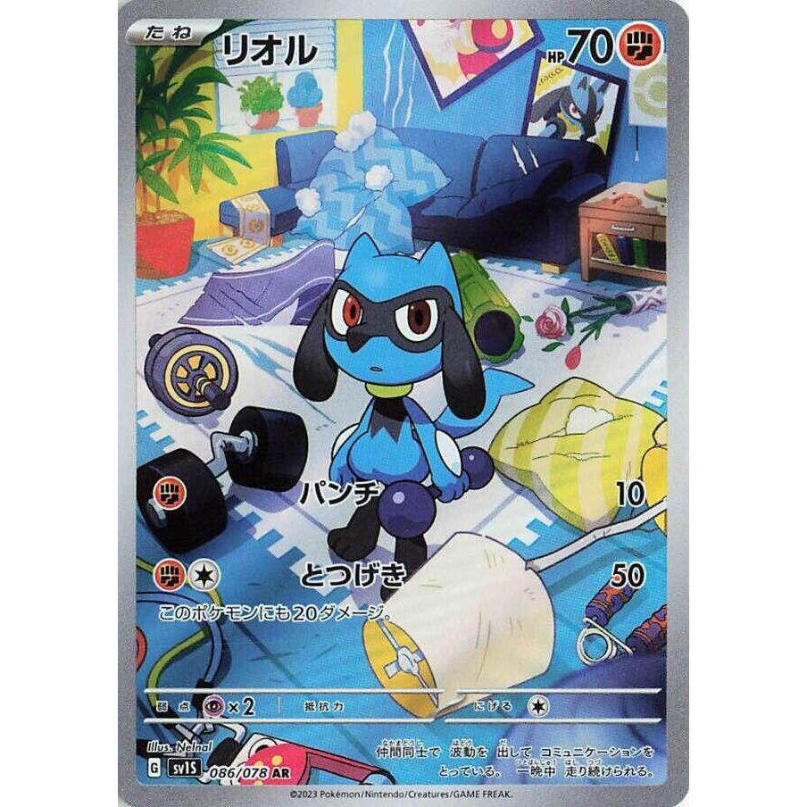 Image for Riolu (086/078) (SV1S) - Pokemon Japan