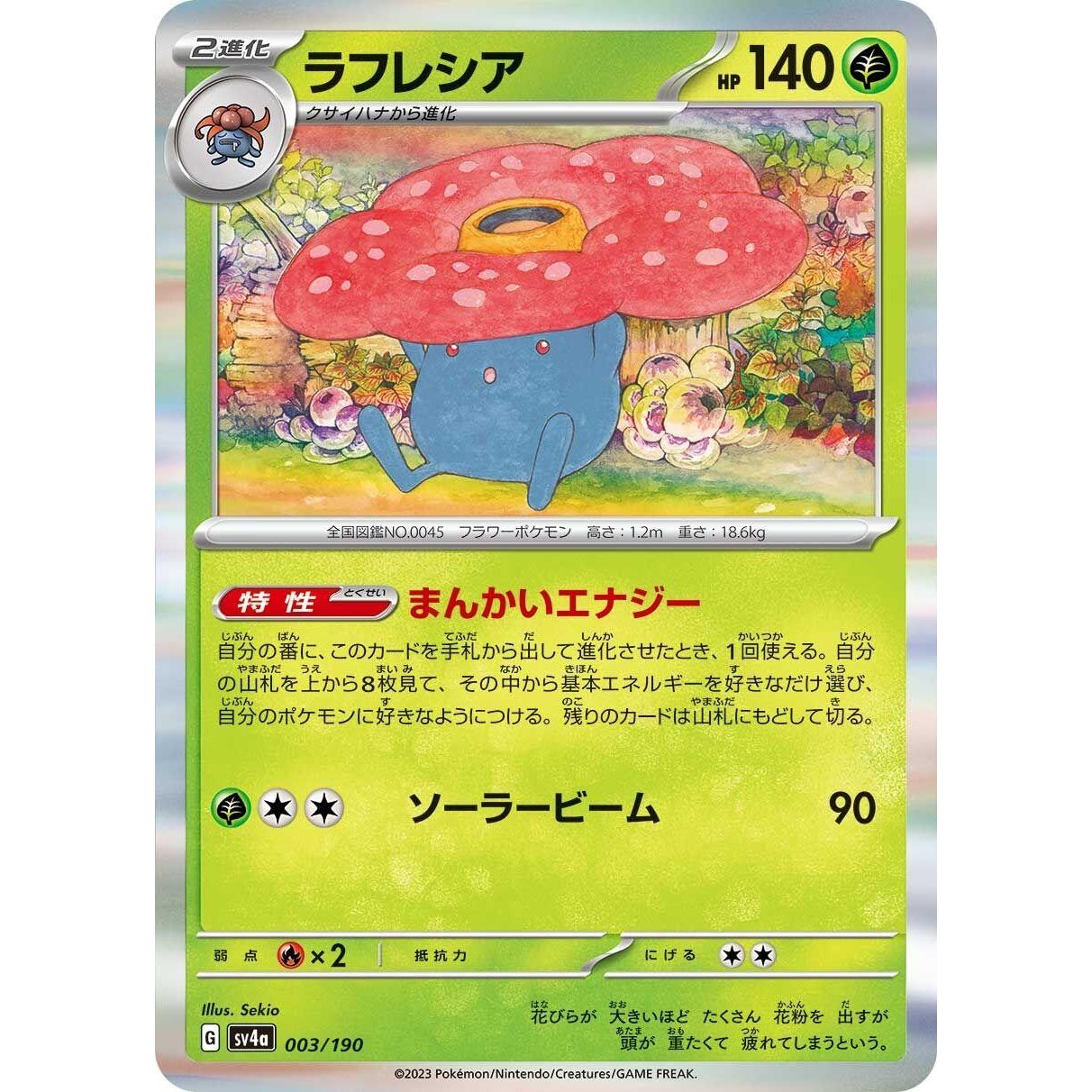 Image for Vileplume (003/190) (SV4a) - Pokemon Japan