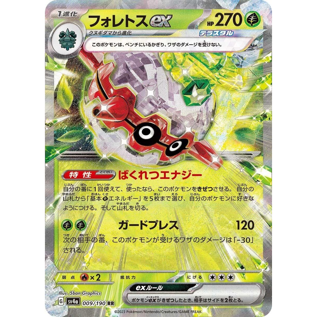Image for Forretress ex (009/190) (SV4a) - Pokemon Japan