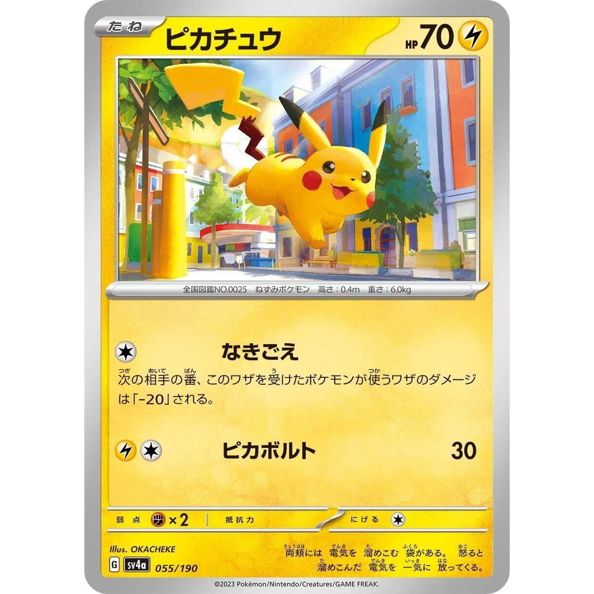 Image for Pikachu (055/190) (SV4a) - Pokemon Japan
