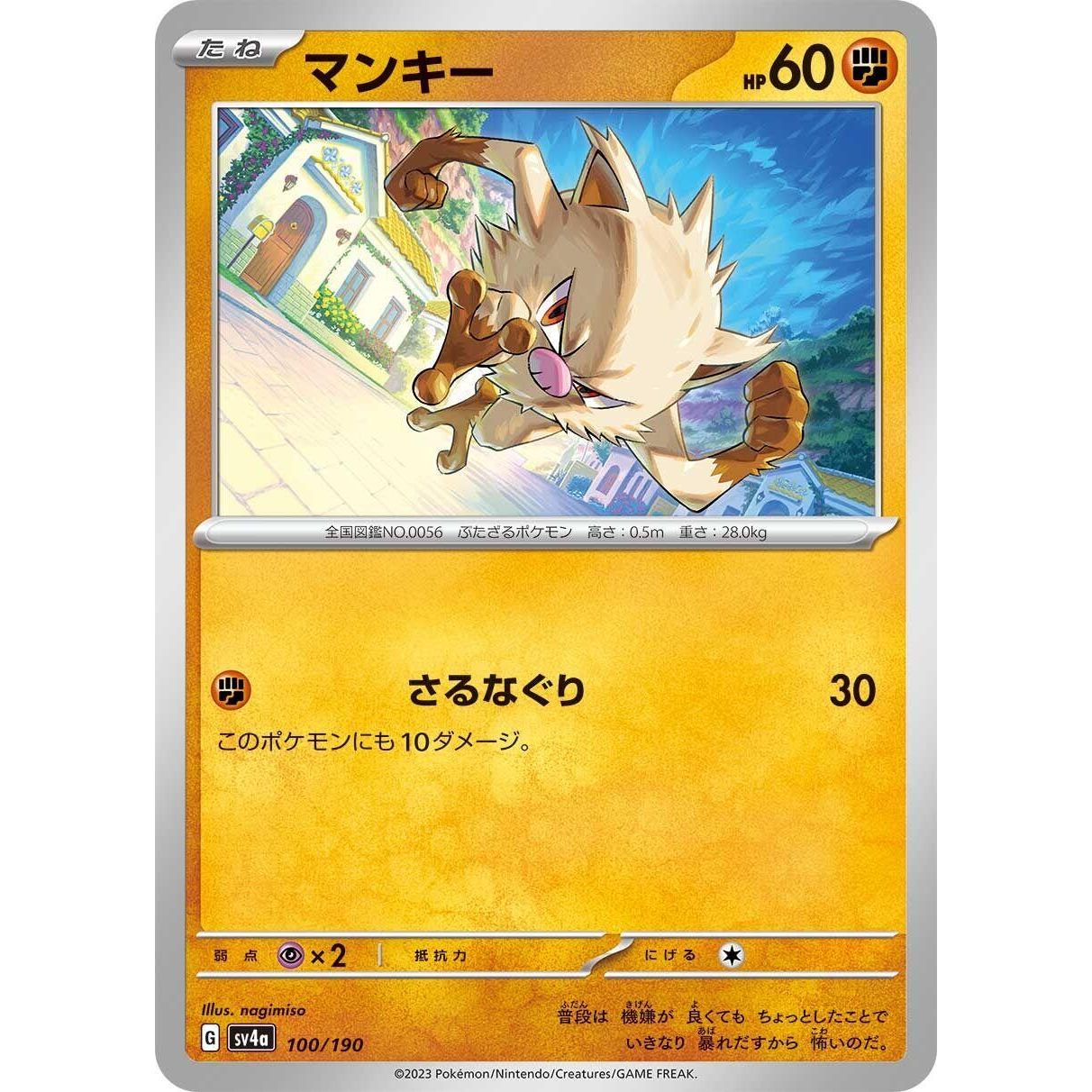 Image for Mankey (100/190) (SV4a) - Pokemon Japan