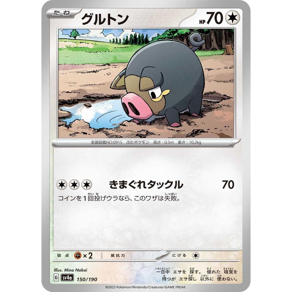 Image for Lechonk (150/190) (SV4a) - Pokemon Japan