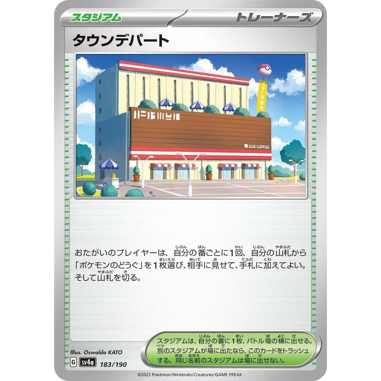 Image for Town Store (183/190) (SV4a) - Pokemon Japan