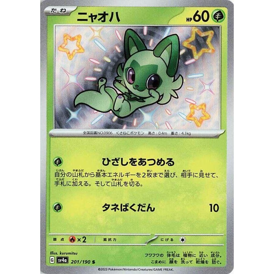 Image for Sprigatito (201/190) (SV4a) - Pokemon Japan