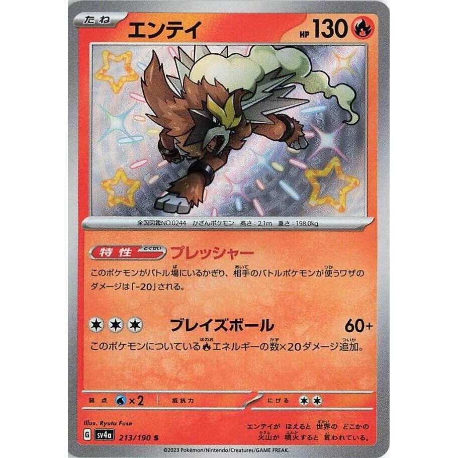 Image for Entei (213/190) (SV4a) - Pokemon Japan