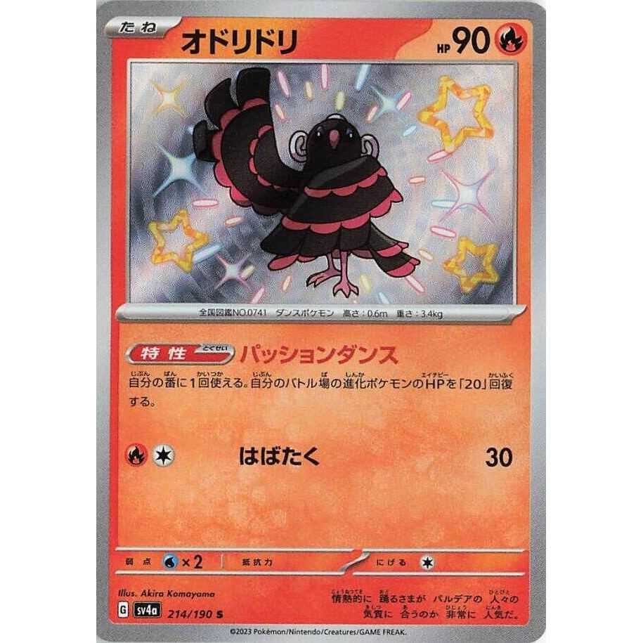 Image for Oricorio (214/190) (SV4a) - Pokemon Japan