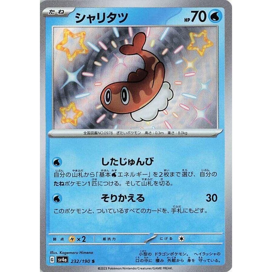 Image for Tatsugiri (232/190) (SV4a) - Pokemon Japan