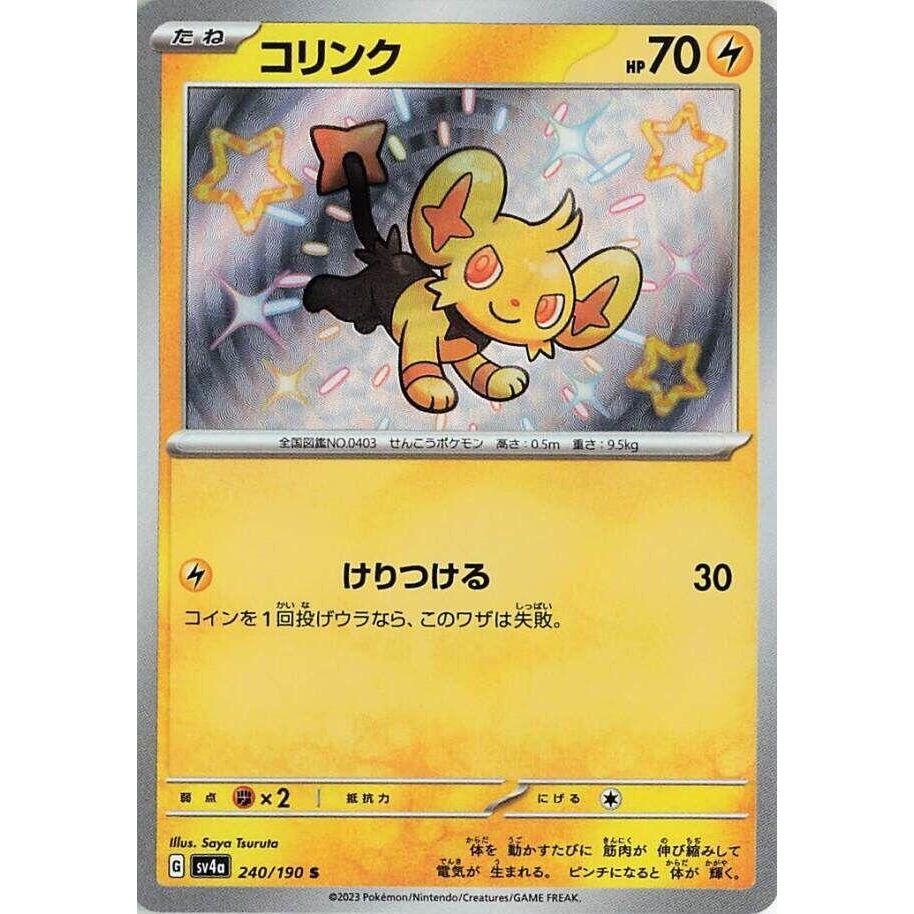 Image for Shinx (240/190) (SV4a) - Pokemon Japan