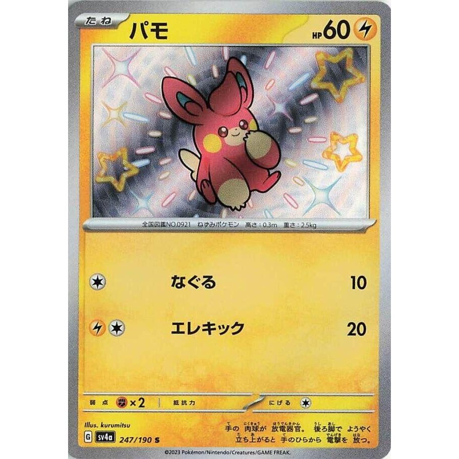 Image for Pawmi (247/190) (SV4a) - Pokemon Japan