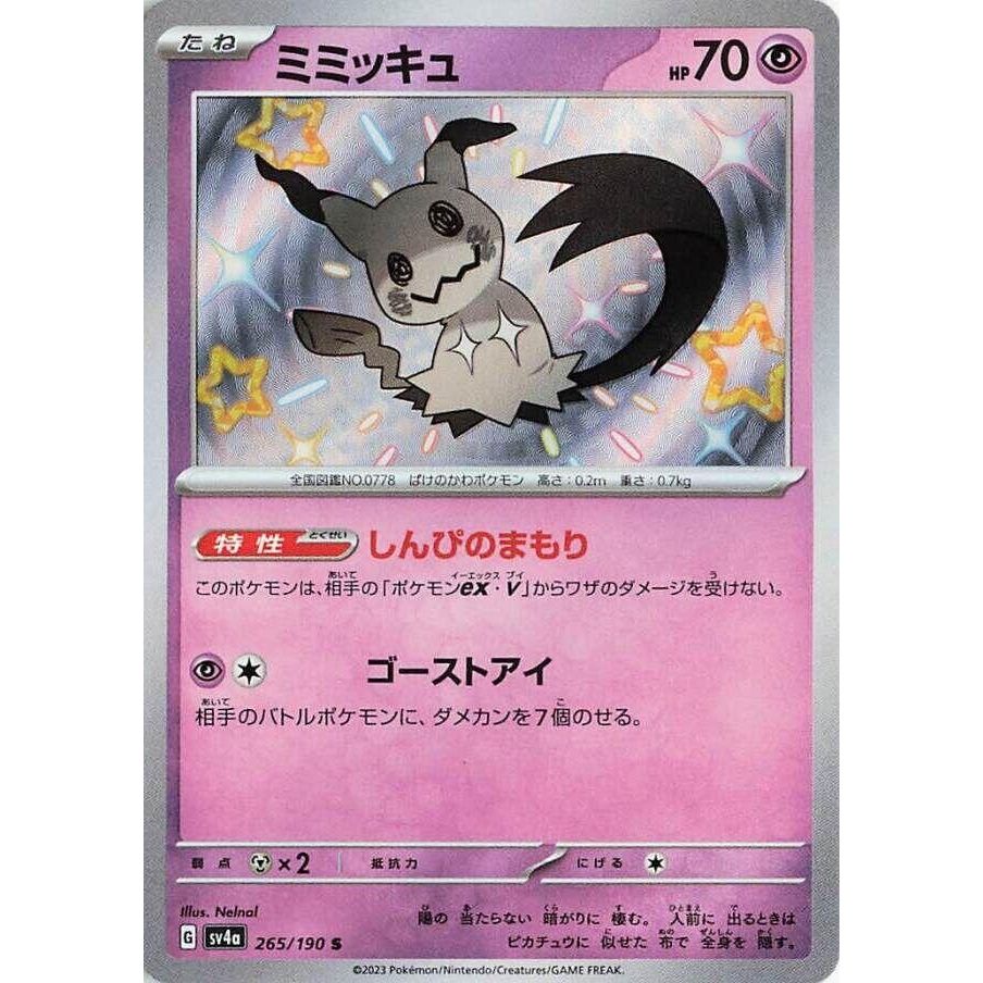 Image for Mimikyu (265/190) (SV4a) - Pokemon Japan