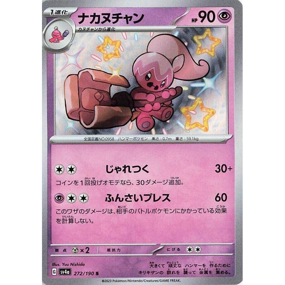 Image for Tinkatuff (272/190) (SV4a) - Pokemon Japan