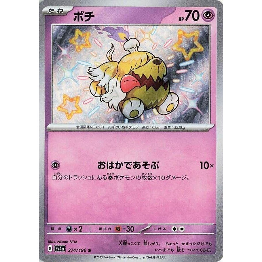 Image for Greavard (274/190) (SV4a) - Pokemon Japan
