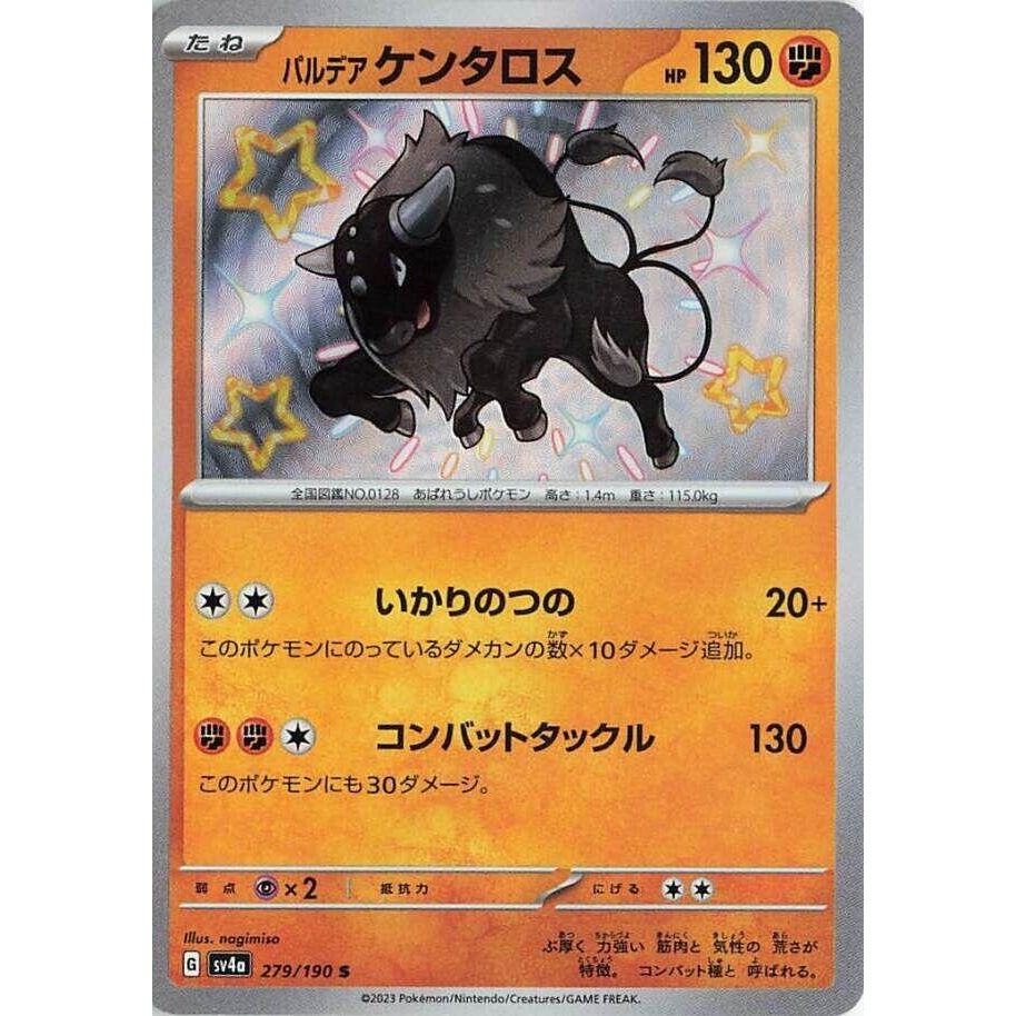 Image for Paldean Tauros (279/190) (SV4a) - Pokemon Japan