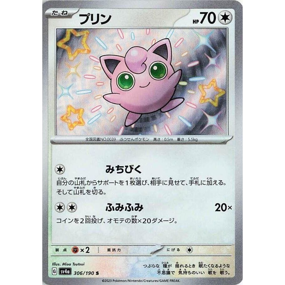 Image for Jigglypuff (306/190) (SV4a) - Pokemon Japan