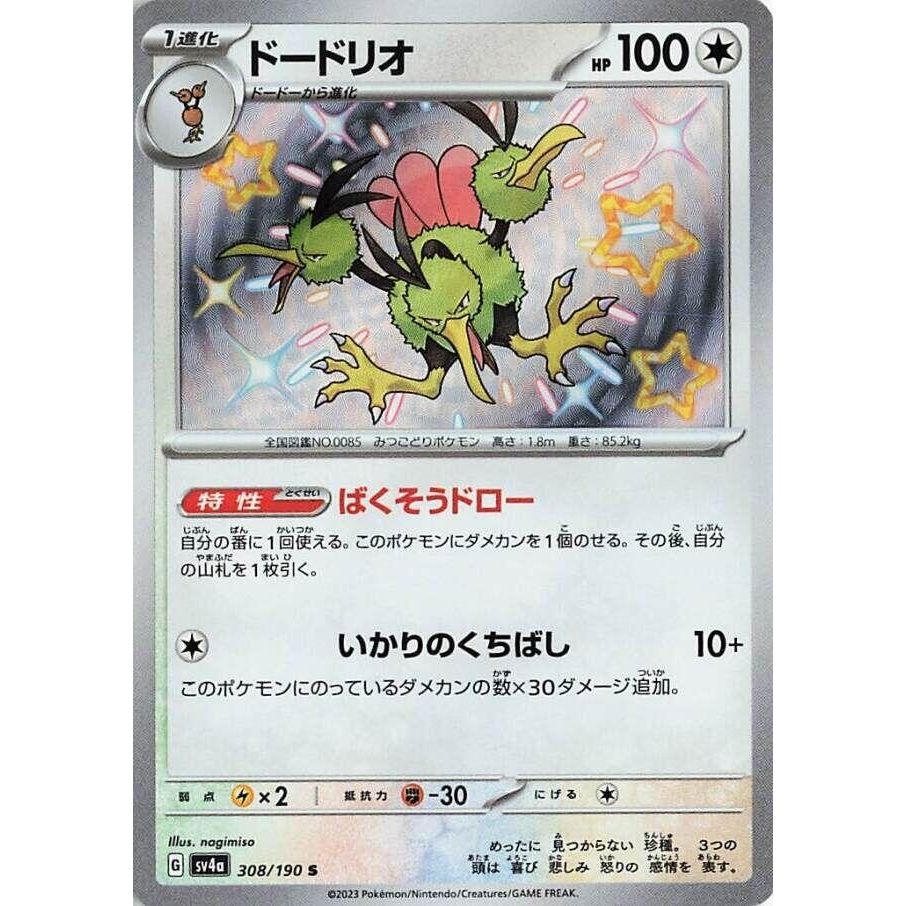 Image for Dodrio (308/190) (SV4a) - Pokemon Japan