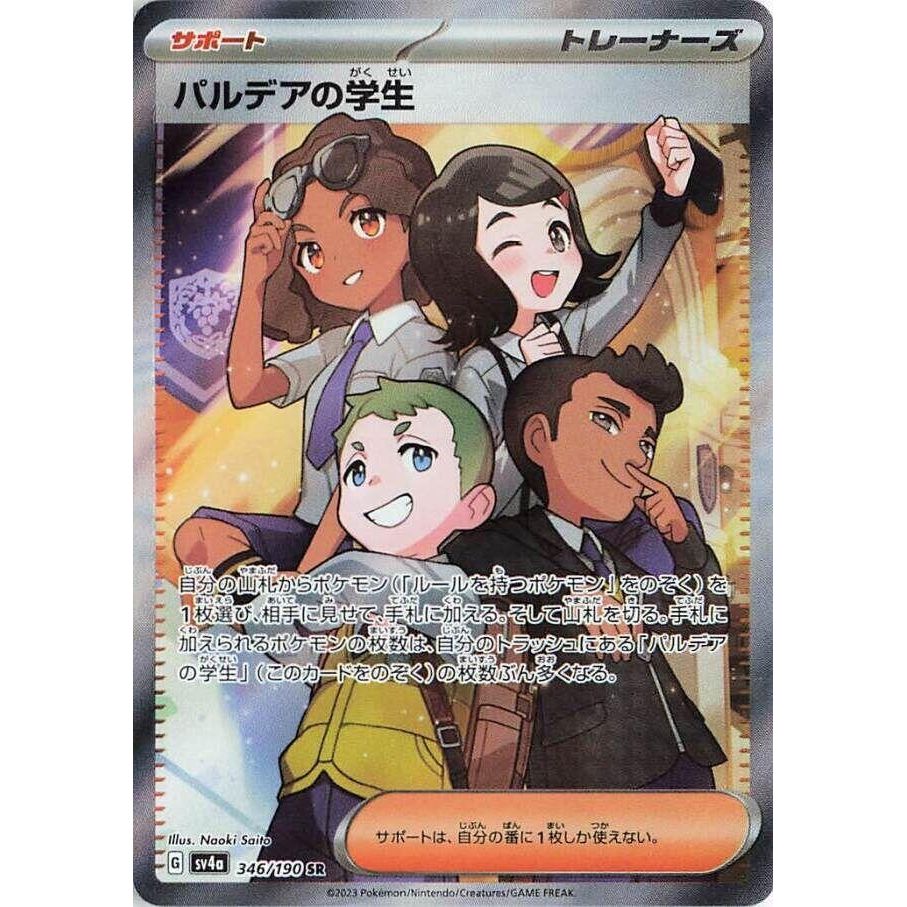 Image for Paldean Student (346/190) (SV4a) - Pokemon Japan