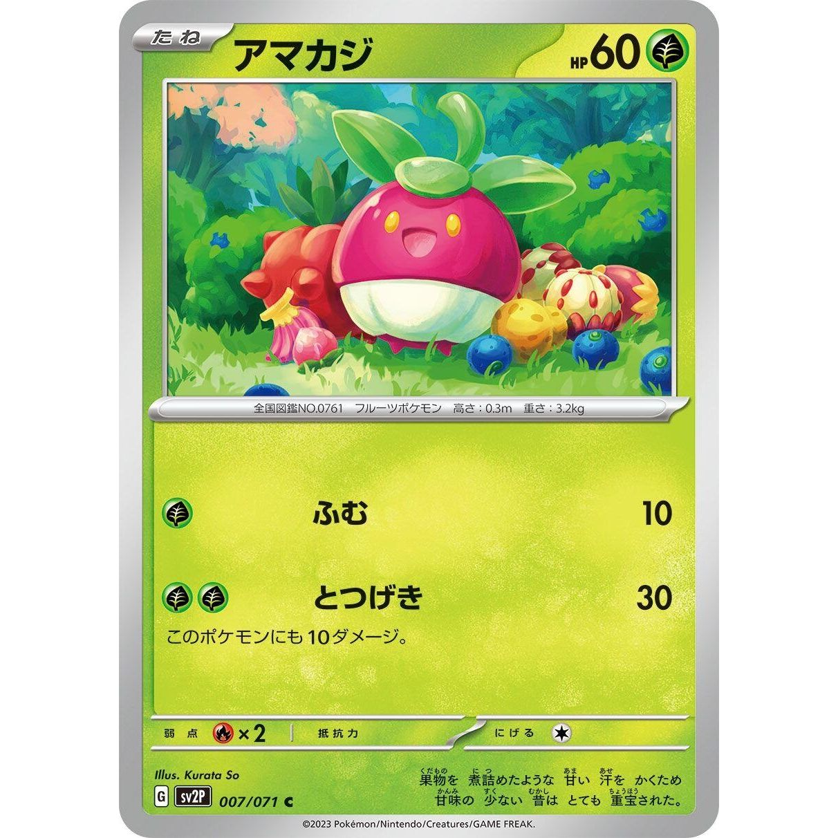 Image for Bounsweet (007/071) (SV2P) - Pokemon Japan
