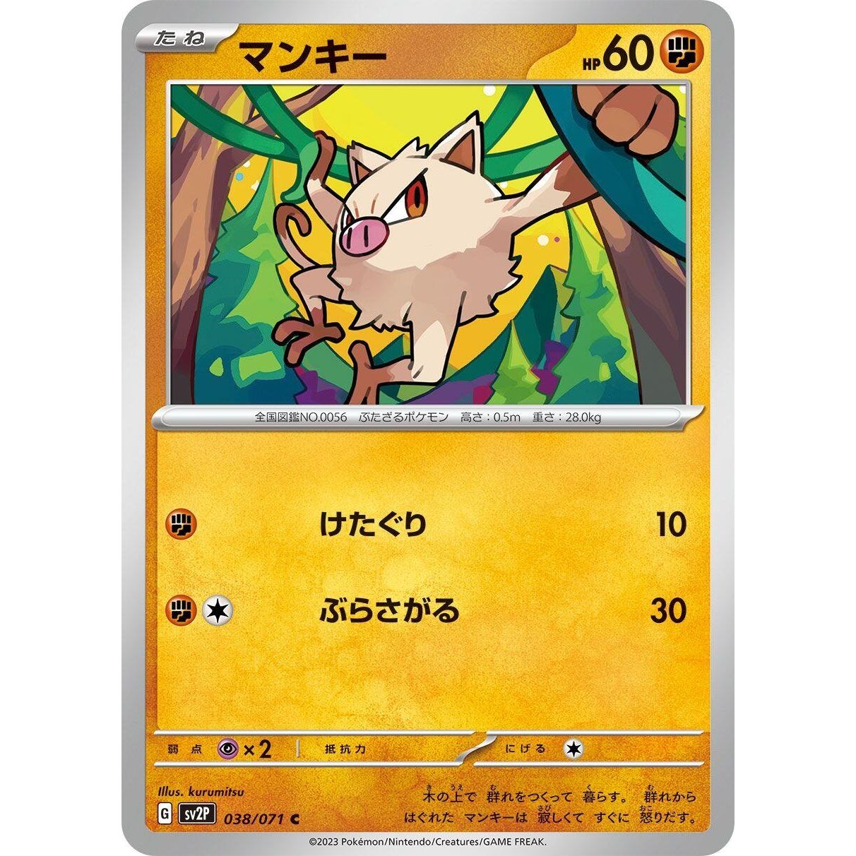 Image for Mankey (038/071) (SV2P) - Pokemon Japan