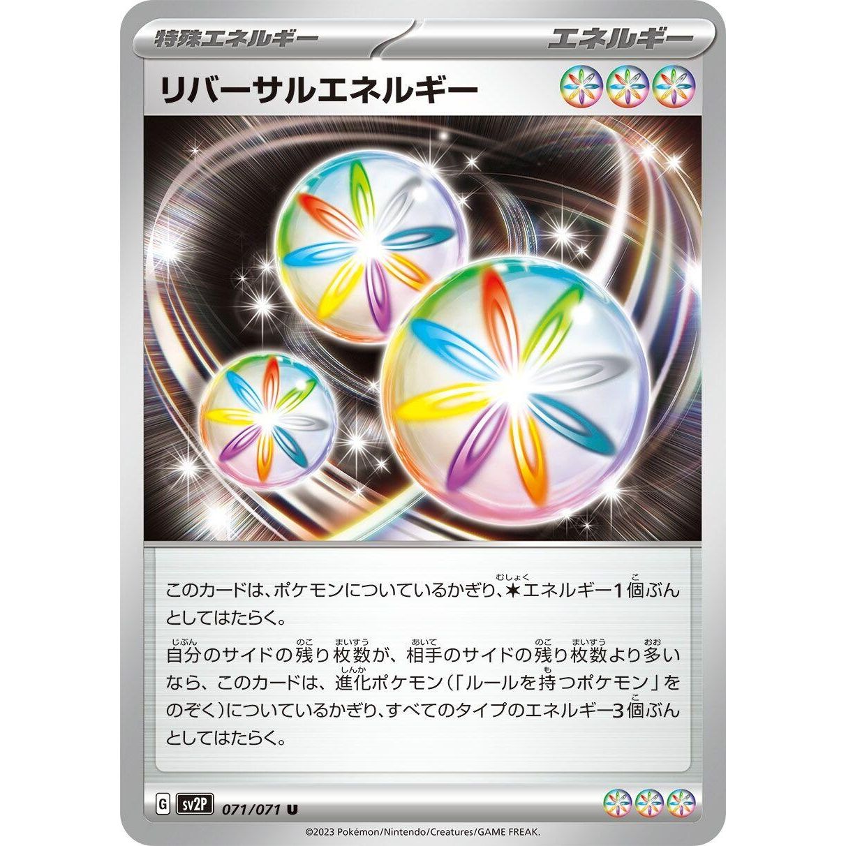 Image for Reversal Energy (071/071) (SV2P) - Pokemon Japan