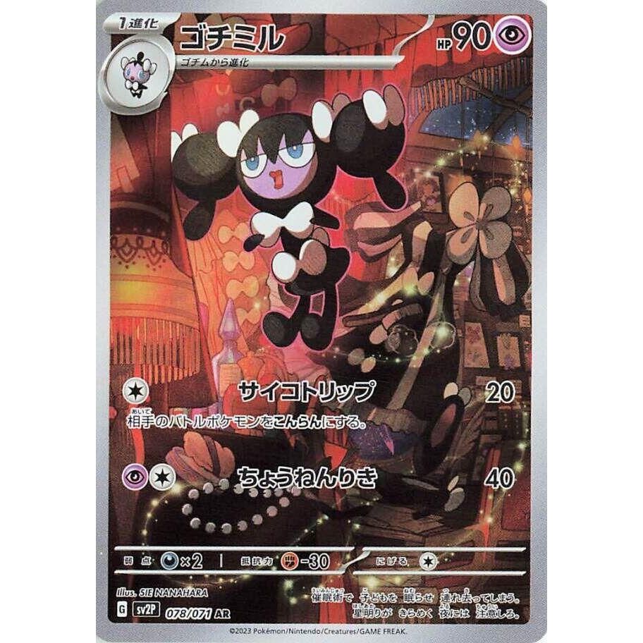 Image for Gothorita (078/071) (SV2P) - Pokemon Japan