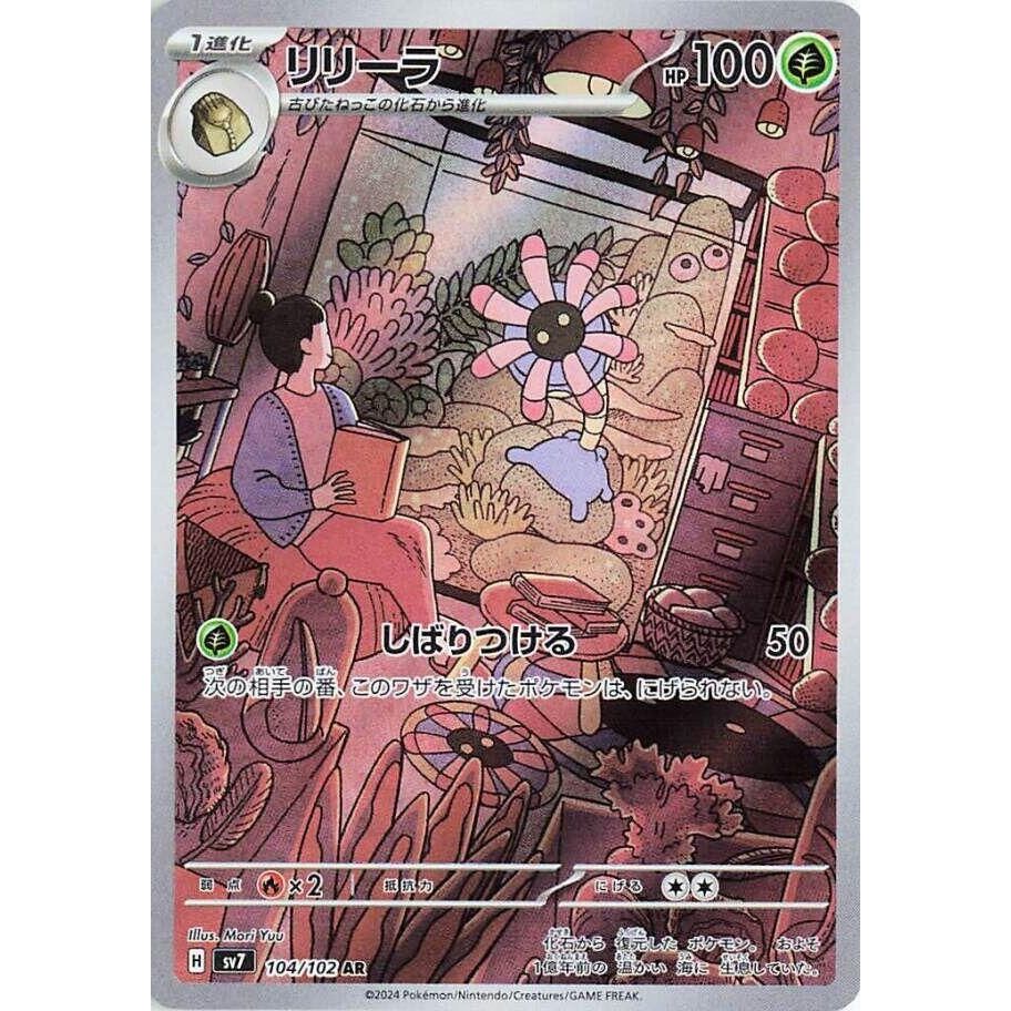 Image for Lileep (104/102) (SV7) - Pokemon Japan