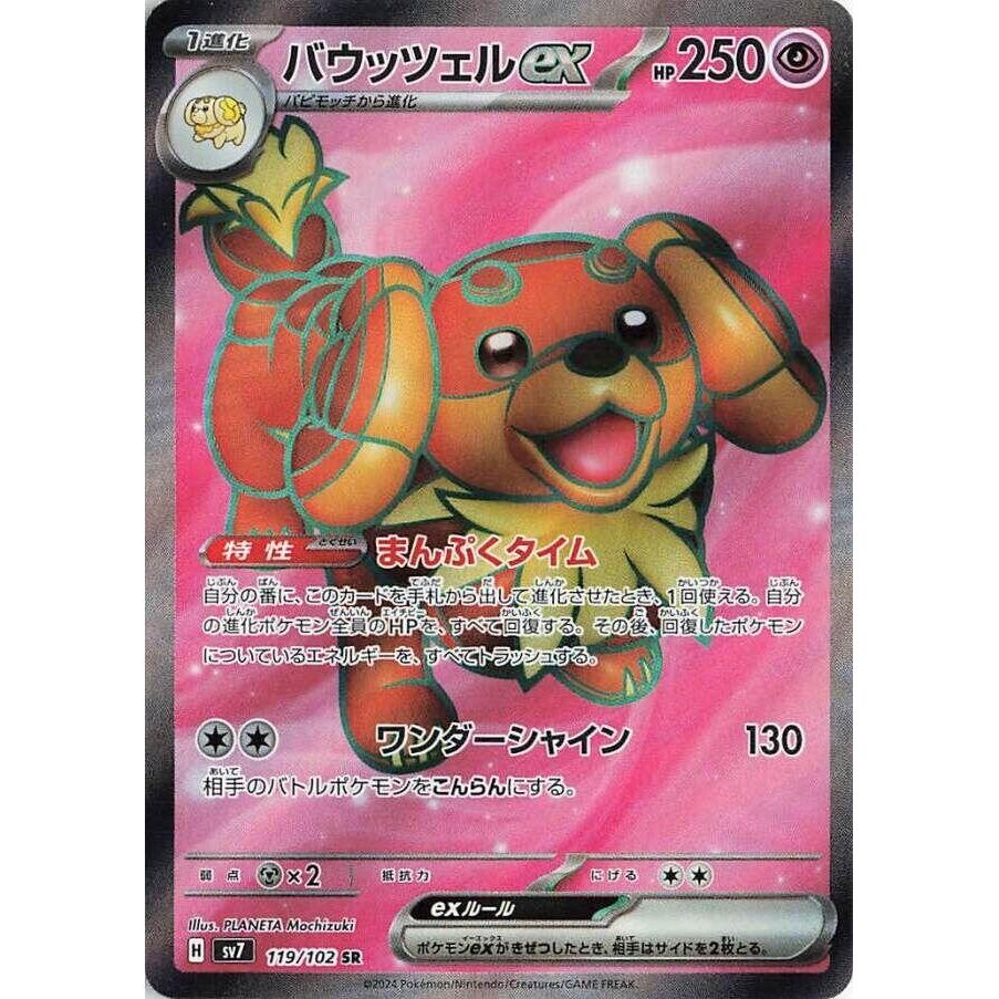 Image for Dachsbun ex (119/102) (SV7) - Pokemon Japan