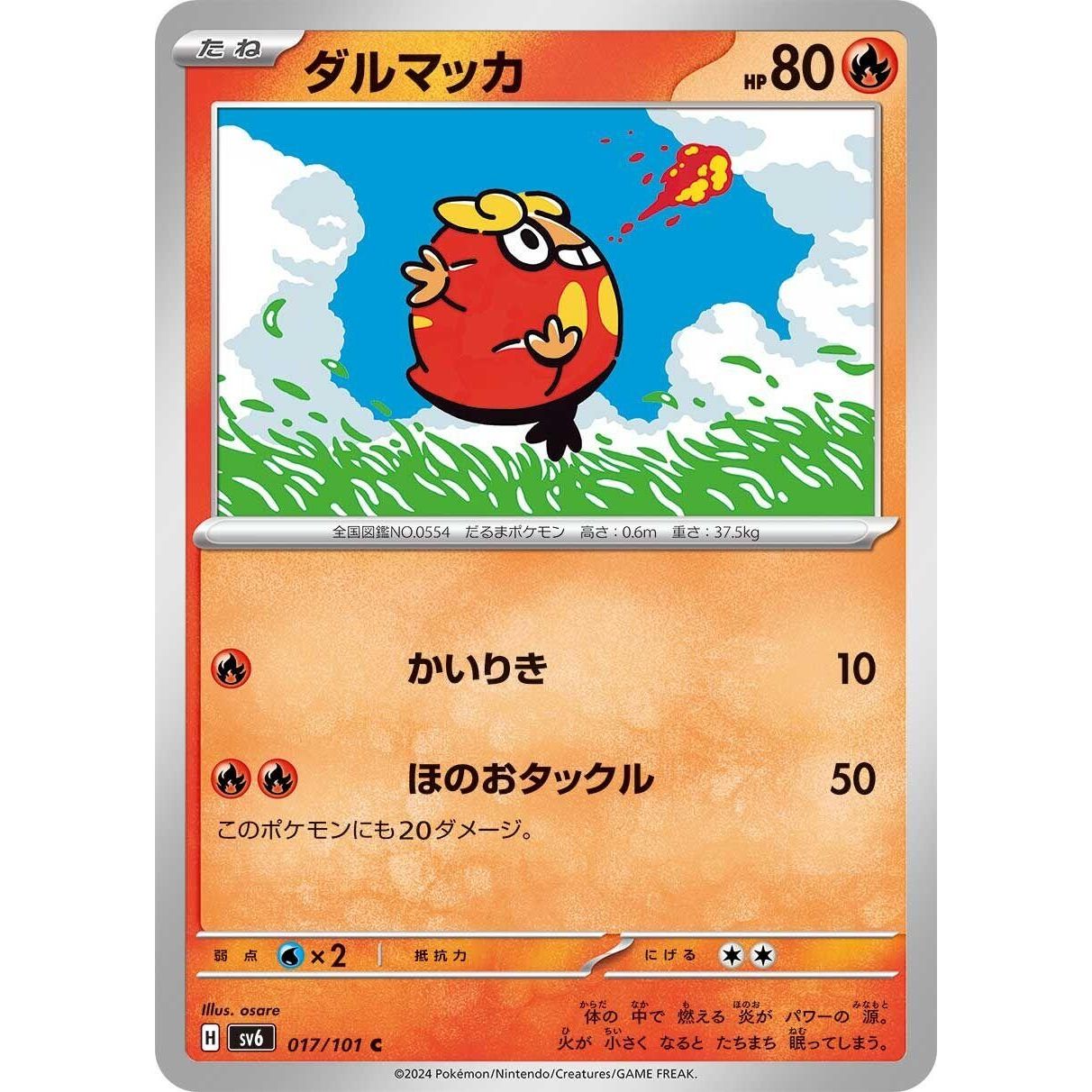 Image for Darumaka (017/101) (SV6) - Pokemon Japan