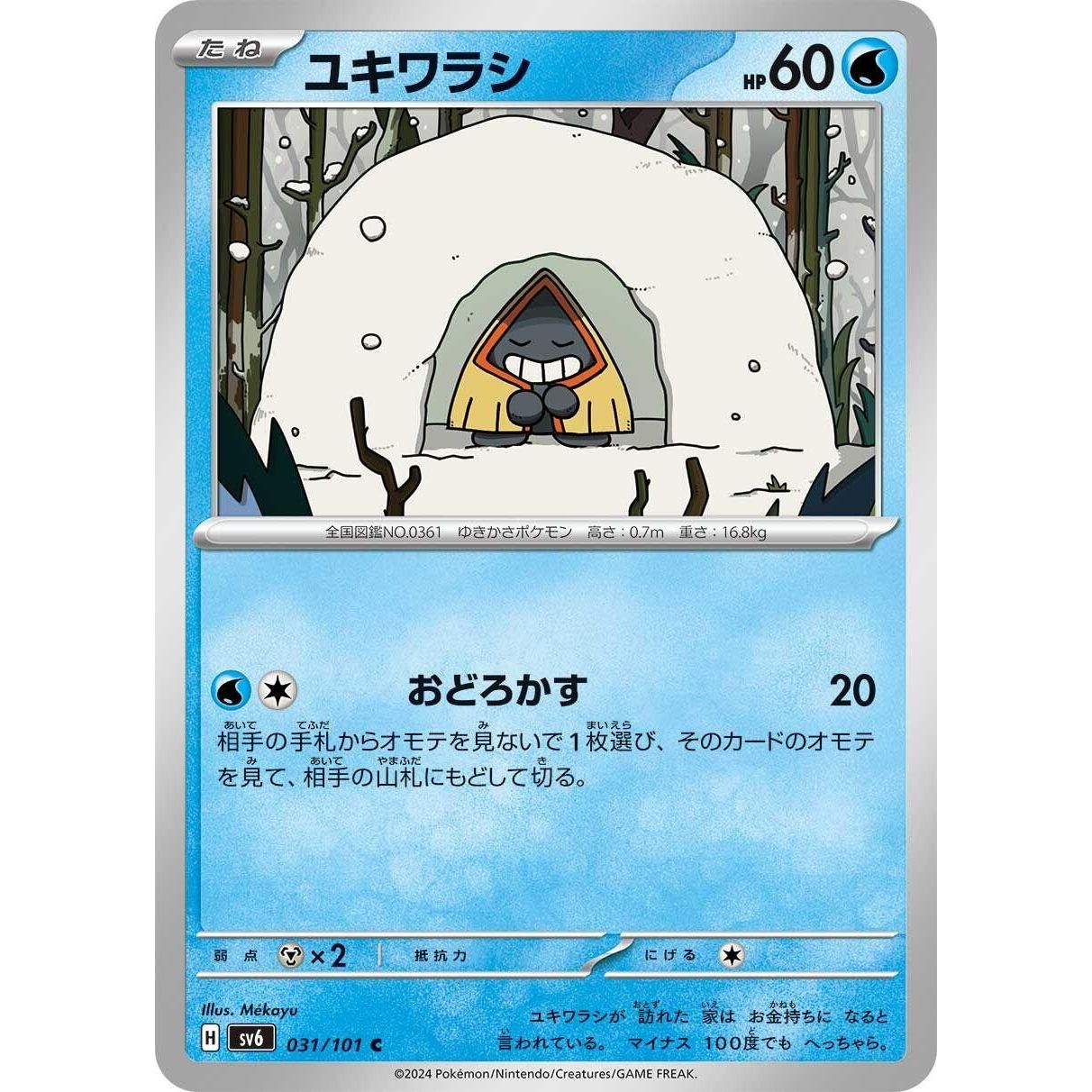 Image for Snorunt (031/101) (SV6) - Pokemon Japan