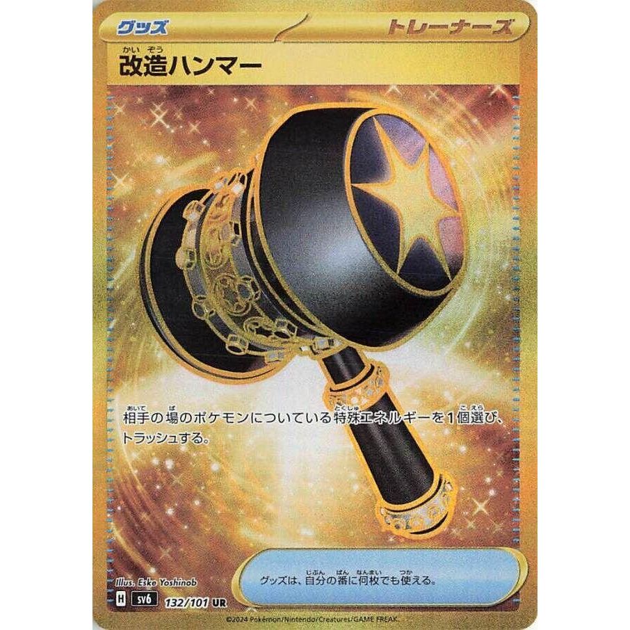 Image for Enhanced Hammer (132/101) (SV6) - Pokemon Japan