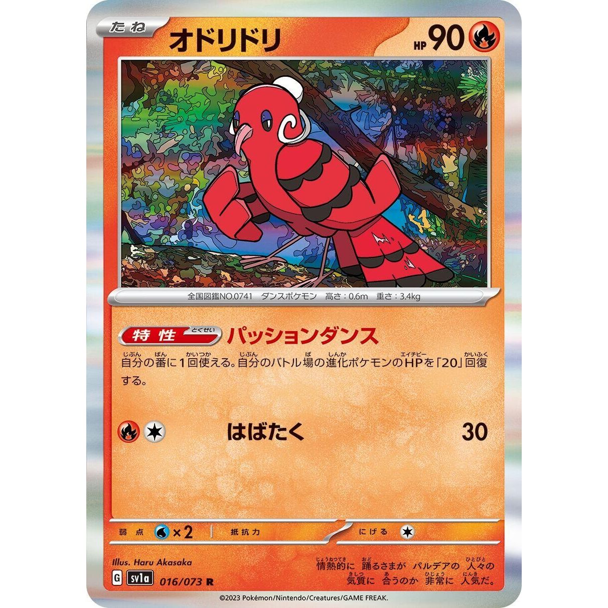 Image for Oricorio (016/073) (SV1a) - Pokemon Japan