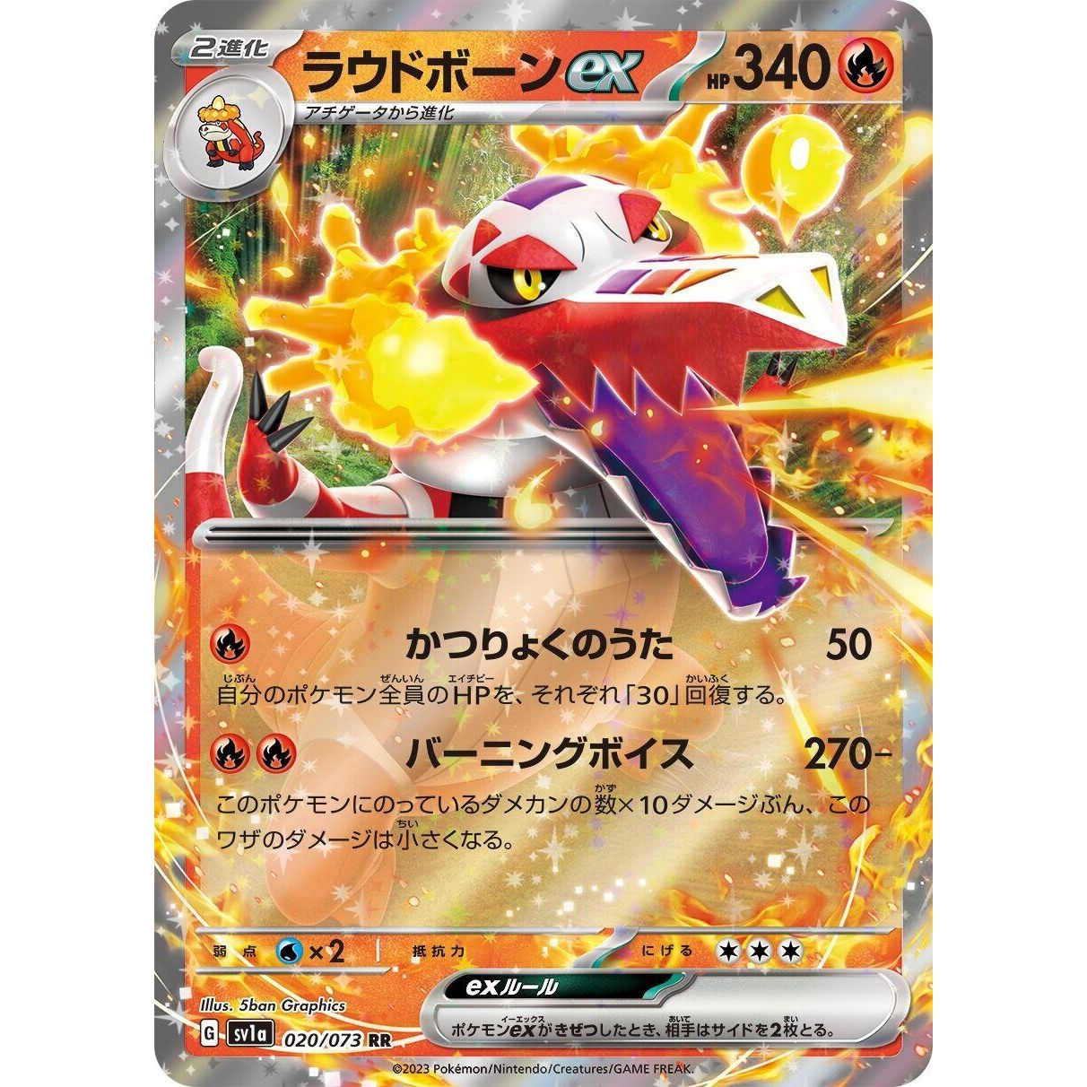Image for Skeledirge ex (020/073) (SV1a) - Pokemon Japan