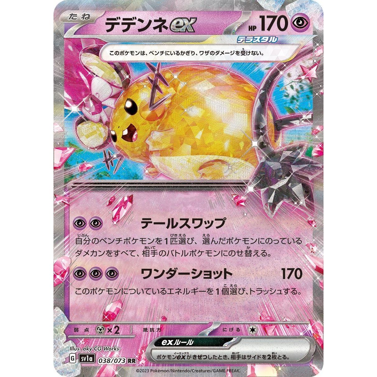 Image for Dedenne ex (038/073) (SV1a) - Pokemon Japan