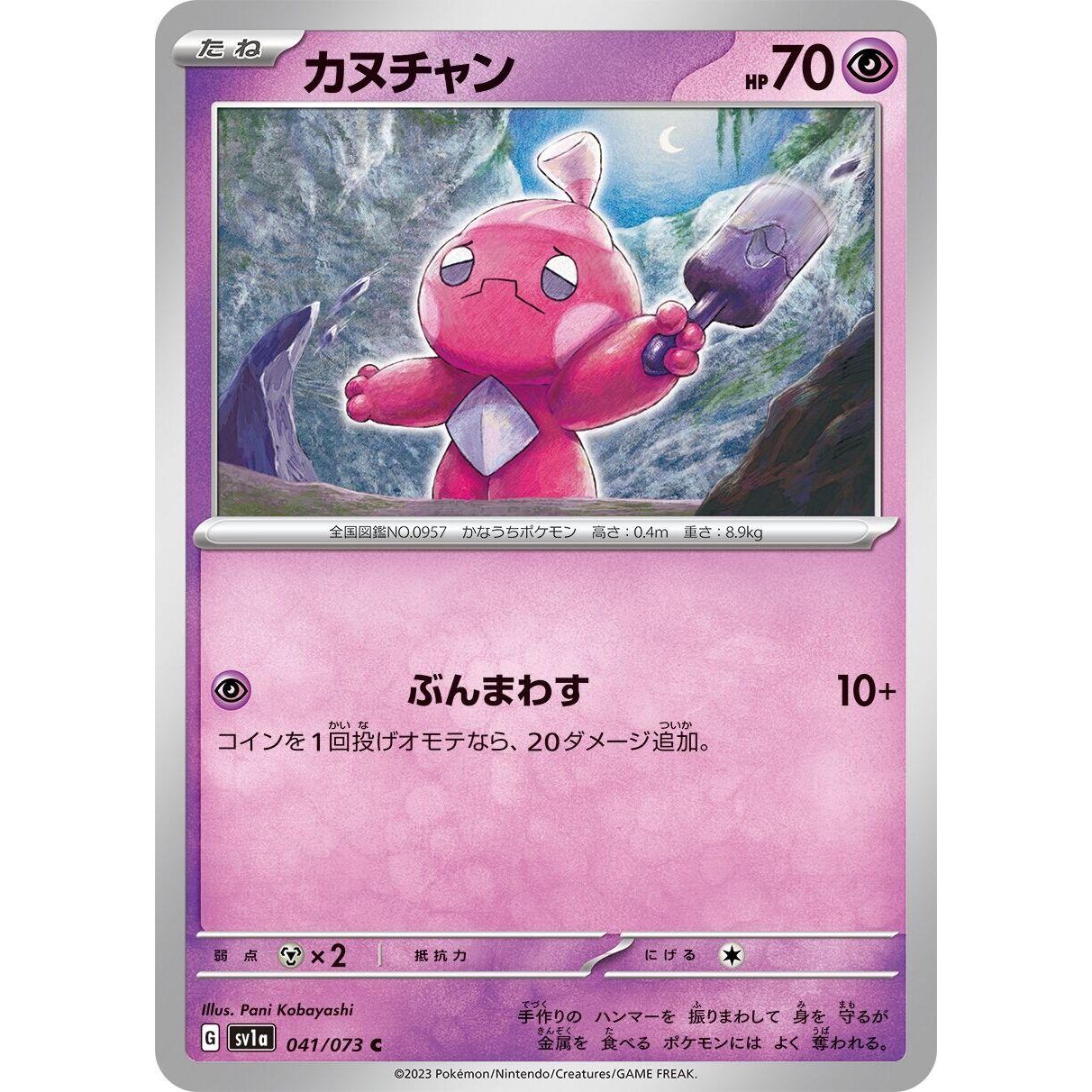 Image for Tinkatink (041/073) (SV1a) - Pokemon Japan