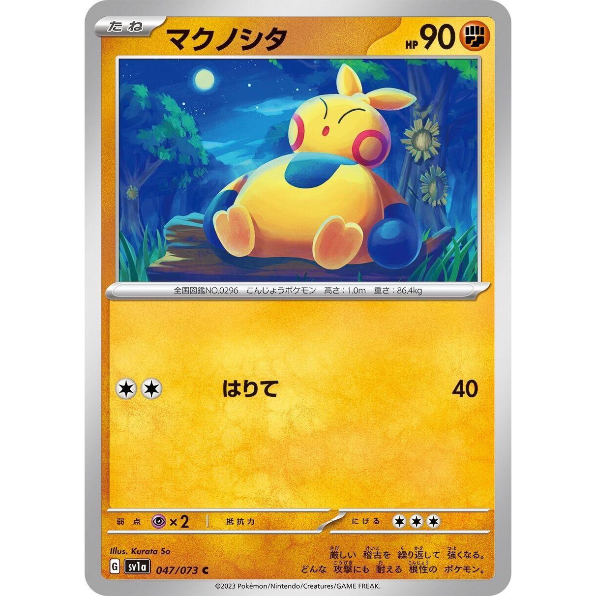 Image for Makuhita (047/073) (SV1a) - Pokemon Japan